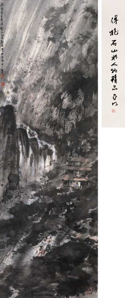 傅抱石 1943年作 山雨楼阁图 立轴